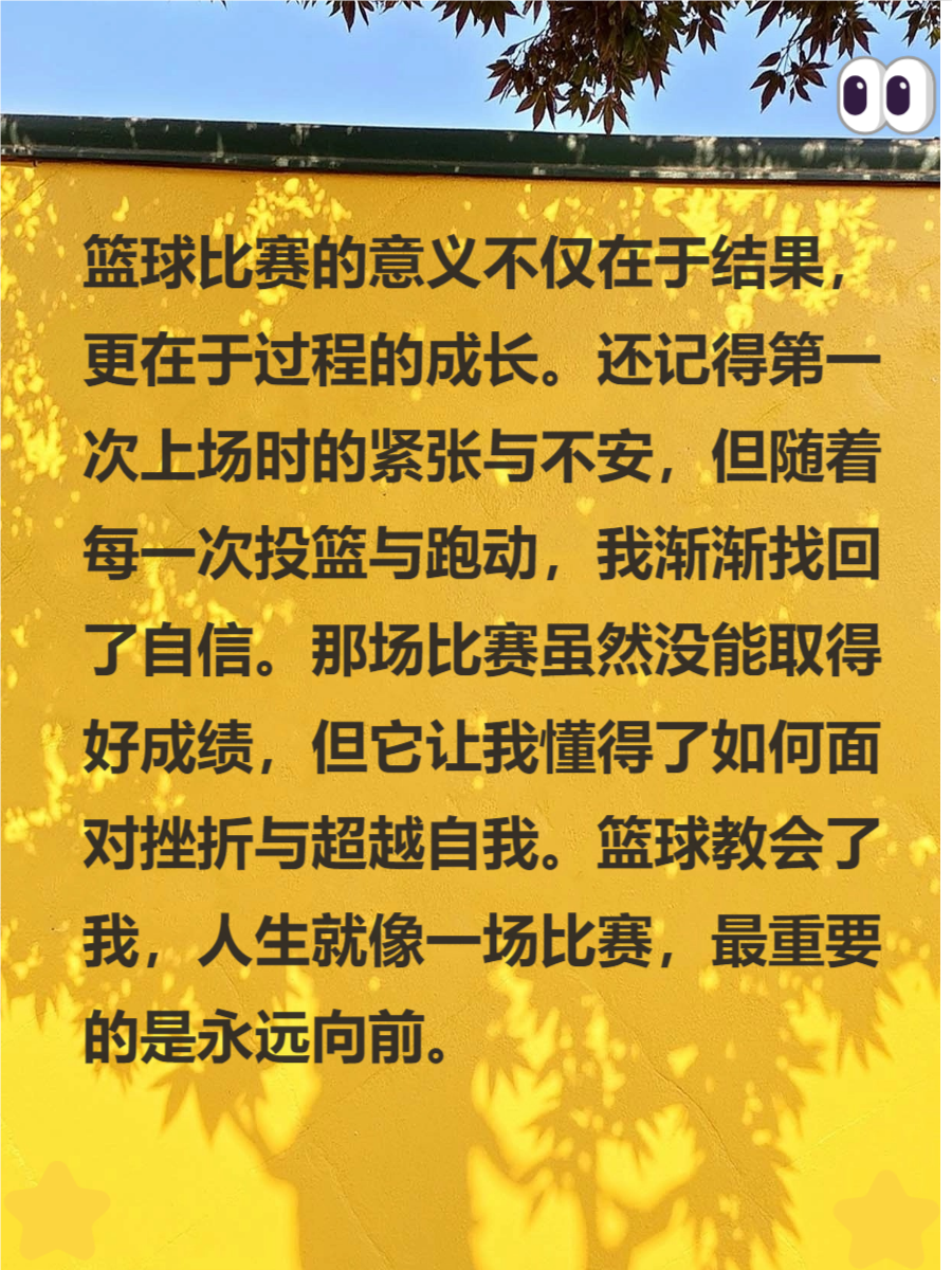 如何从篮球传说的故事中获得训练灵感_2