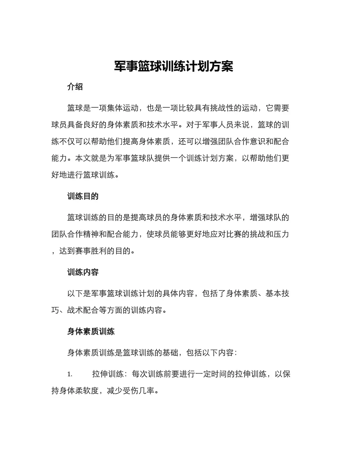 为什么篮球规则对球员发展如此重要?_1